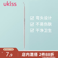 ukiss 悠珂思 粉刺针弯钩款 黑头暗疮挑痘挤痘三角头细胞夹 生日礼物