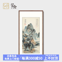 弘舍 新中式玄关装饰画走廊过道挂画壁画原作版画  张大千  峦林幽树 田园柚木 成品尺寸 宽60*高112cm