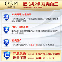 OSM 欧诗漫 美白淡斑王炸面膜女玻尿酸补水保湿亮肤组合官方旗舰店正品