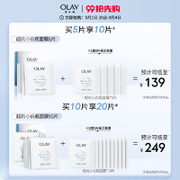 OLAY 玉兰油 超抗小白瓶面膜抗糖抗氧补水保湿美白提亮改善暗沉女T