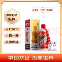 移动端、京东百亿补贴：MOUTAI 茅台 飞天茅台 500ml43%vol 酱香型白酒  单瓶装