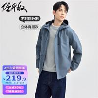 佐丹奴外套男女秋冬户外运动夹克不对称分割连帽风衣01074077 64蓝色 XL