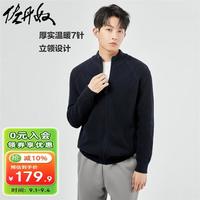 佐丹奴针织衫男加厚纯棉针织外套立领插肩袖拉链针织开衫01054784 66标志军蓝 S