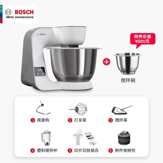 BOSCH 博世 集成电子秤厨师机家用小型多功能厨房和面机搅拌揉面机