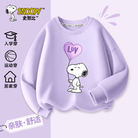 史努比女童卫衣春秋款儿童休闲百搭时尚套头衫中大童秋季长袖新款上衣