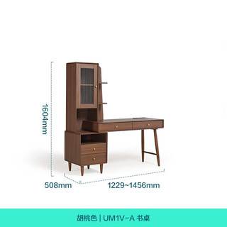 林氏家居书桌书架一体实木脚家用学生收纳桌置物架工作台林氏木业UM3V-A 【胡桃色】UM