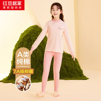 红豆居家女童秋衣秋裤儿童半高领全棉大码打底棉毛衫两件套秋 蜜桃粉 120/65