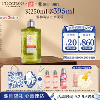 L'OCCITANE 欧舒丹 云中月桂香氛沐浴露250ml清洁滋润温和持久留香教师节礼物