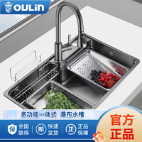 OULIN 欧琳 9151H/9152H/9153H 飞雨瀑布洗菜盆 纳米水槽厨房一体盆 枪灰色 大单槽 304不锈钢