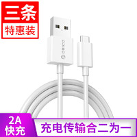 ORICO 奥睿科 安卓快充数据线Micro USB手机充电线 支持vivo/oppo/华为/小米/三星  白FDC-10