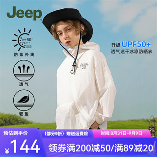 Jeep 吉普 儿童防晒衣UPF50+男女童宝宝防紫外线冰丝防晒服婴儿夏季薄款 白色 150cm