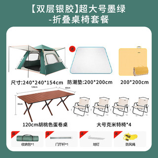 帐篷户外便携式野餐露营折叠全自动弹开防雨黑胶公园野外野营装备