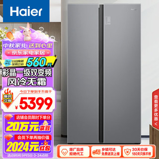 Haier 海尔 537升彩晶一级双变频风冷无霜对开双开门超薄厨装一体冰箱BCD-537WGHSSEDSN