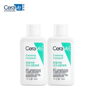 CeraVe 适乐肤 修护净颜洁面啫喱 30ml*2