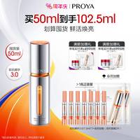 值选：PROYA 珀莱雅 双抗焕亮精华液3.0 50ml（整单赠21件：双抗精华7.5ml*14+双抗面膜5片+红宝石轻润霜5g+红宝石面膜1片）