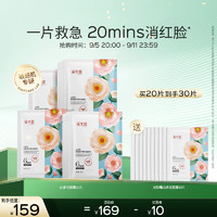 simpcare 溪木源 山茶花面膜补水保湿舒缓修护敏感肌奶皮贴片面膜女官方正品