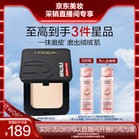 L'OREAL PARIS 磨皮大王持妆粉饼 #300 亮白色 9g（赠 卸妆油50ml）