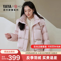 鸭鸭（YAYA）【都市静奢系列】新中式羽绒服女短款2024秋冬国风外套HY 粉色 160/84A(M)