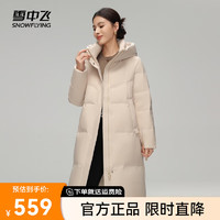 雪中飞2024百搭时尚女士长款连帽羽绒服防寒保暖亲肤舒适休闲 米色|8631 175/96A