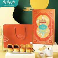 陶陶居中秋月饼礼盒广式经典蛋黄莲蓉红豆沙福利陶陶映月600g