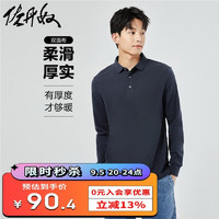 佐丹奴长袖Polo衫男女款纯棉通勤风翻领休闲上衣18314002 05男款-军蓝 XL