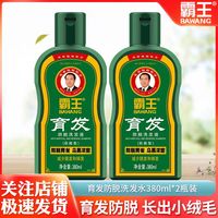 BAWANG霸王生姜育发防脱发洗发水洗头膏控油洗发露营养液首乌套装密发