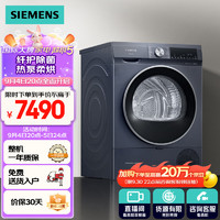 SIEMENS 西门子 烘干机家用 10公斤热泵干衣机 强效除菌除螨 多维立体烘干WQ55A2D10W（湖蕴蓝）