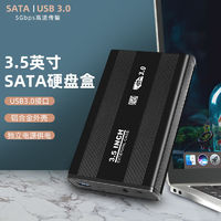 ZEADOW 3.5寸铝合金外置硬盘盒USB 3.0 SATA III支持笔记本台式机硬盘