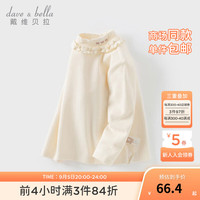 戴维贝拉（DAVE＆BELLA）小童套头衫纯色儿童上衣女童衣服女宝宝长袖打底衫童装冬装 奶白 90cm（身高80-90cm）