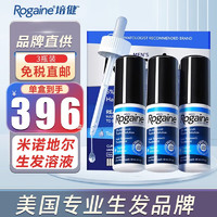 Rogaine 培健 CW 美国Rogaine培健 米诺地尔酊生发泡沫 落健防脱育发增发生发液 改善溢脂性脱发男女款可用 男士生发液 60ml*3瓶