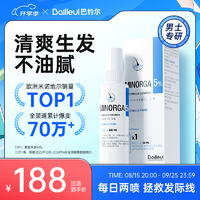 BAILLEUL 巴约尔 法国小白管米诺地尔酊 5%浓度 60ml