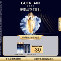 娇兰（Guerlain）御廷兰花精粹油30ml 精华油面部护肤紧致抗皱饱满 