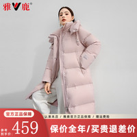 雅鹿羽绒服女士简约气质长款冬季纯色连帽保暖冬装宽松休闲外套女 桃粉色 L
