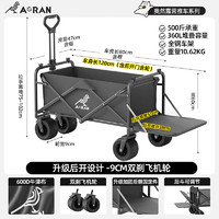 奥然 户外露营车折叠推车营地车野营车手拉拖车野餐车摆摊车儿童可躺 360L双刹坦克轮+后开模式