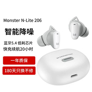 魔声 N-Lite 206真无线 入耳式游戏耳机 云雾白江苏国补15%