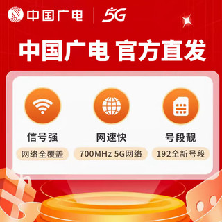 中国电信流量卡19元月租长期电话卡手机卡电信星卡纯流量5G全国通用低月租大王卡 广电天命卡首年29元192G流量+192G分钟通话