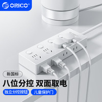 88VIP：奥睿科 新国标独立开关分控插线板/插排 典雅白 全长1.7米