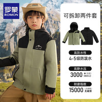 罗蒙羽绒服男童三合一冲锋衣儿童羽绒外套2024三防童装冬季女 豆绿色：冲锋衣+羽绒内胆 【男女同款 可拆卸内胆】 110cm