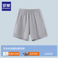 罗蒙儿童校服短裤灰色男童裤子夏季深蓝藏青色小运动五分裤薄 灰色松紧腰短裤 110cm