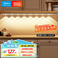 Midea 美的 LED小夜灯 山丘灯 银色 112cm 高显无极调光