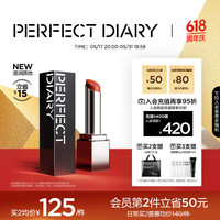 完美日记 仿生膜精华口红702淡化唇纹滋润母亲节520