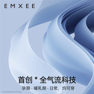 嫚熙（EMXEE）内裤 栀子白 1条装 XXL