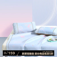 富安娜 FUANNA 馨而乐凉席450D粗冰丝提花席宿舍家用夏季席子 缤果欢乐会 150*200cm(席子*1 枕套*2)