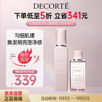 黛珂 沁活晶澈水乳护肤品套装(水200ml+乳200ml) 补水教师节礼物