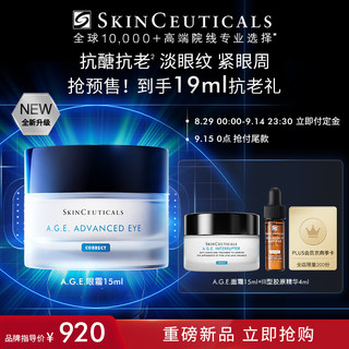 SKINCEUTICALS 修丽可 AGE眼霜15ml (赠AGE面霜15ml+防晒6ml+精华4ml）