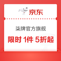 京东 柒牌官方旗舰 限时1件5折起