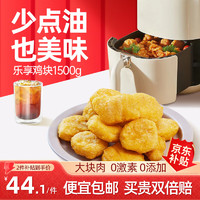 凤祥食品 优形 乐享鸡块500g*3袋