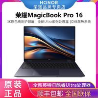 百亿补贴：HONOR 荣耀 MagicBook Pro 16 AI轻薄高性能笔记本电脑高刷电竞屏游戏本