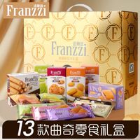 Franzzi 法丽兹 夹心曲奇饼干学生儿童多口味休闲零中秋国庆送礼整箱手提礼盒 2024多福多金礼盒2.2斤