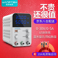 wanptek 固测 GPS305D 可调直流稳压电源30V5A笔记本手机维修电源开关电源